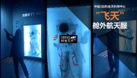 中国(北京)航天科学中心 | 