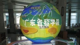 【球显案例】广东省科学院科普展览内投球搭建