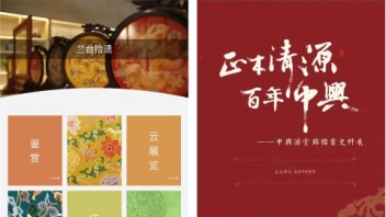 数字化如何让非遗“活”得好、“潮”起来、“火”出圈？