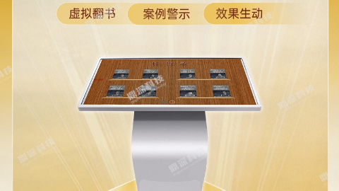 廉政虚拟电子翻书系统 廉政忏悔录展示软件