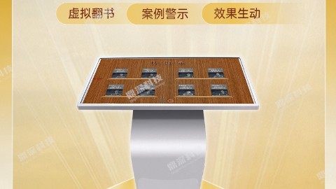 廉政虚拟电子翻书系统 廉政忏悔录展示软件