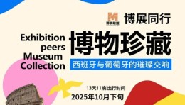 10月底启程，开启为期13天11晚的欧洲六城“博物馆之旅”