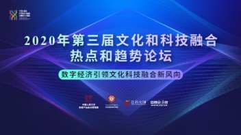 通往文化和科技融合未来的传送门已开启，这张入场券请拿好！