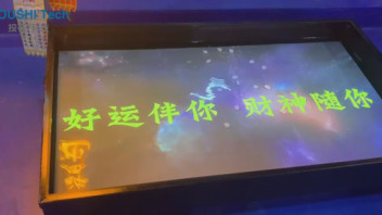 许愿池的魔法之夜：<b>北京</b>天坛幻想博悟馆的互动投影奇遇