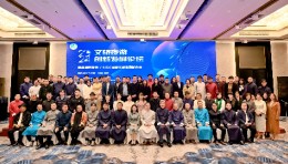 2024文旅夜游创新发展论坛丨视美乐促进文旅产业与科技深度融合