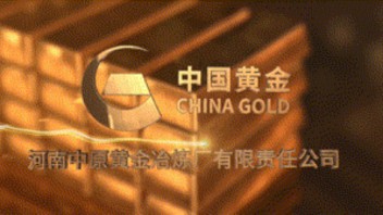 中国黄金企业展厅设计 | <b>赛野展示</b>