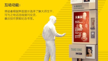 温州市实验中学|时光电话亭互动装置展项
