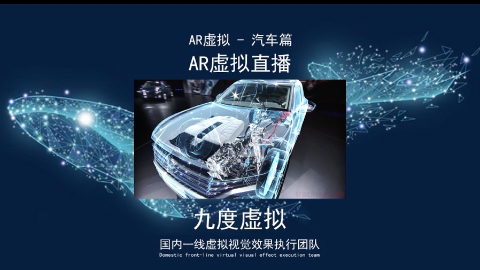 汽车发布会AR虚拟直播重塑品牌传播新生态

