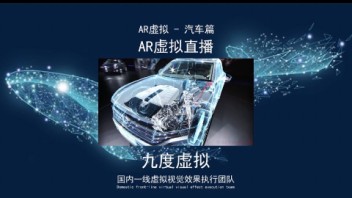 汽车发布会AR虚拟直播重塑品牌传播新生态

