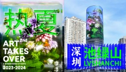 池绿山《热夏》｜深圳｜封存夏日里的清凉知觉