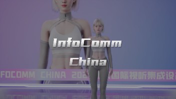 4月17-19日，国家<b>会议</b>中心PF4-02世优科技诚邀您共赴InfoComm China2024！
