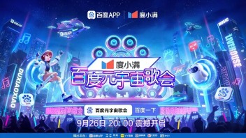 多部元宇宙歌会来袭？当<b>文娱行业</b>开始竞逐元宇宙赛道......