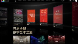 中国美术家协会数字美术馆：推动文化与科技深度融合的重要实践