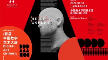 人民日报 | 马锋辉：数字艺术澎湃创新动能