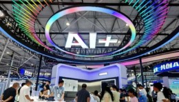 中国AI应用展-2026年上海国际人工智能展会
