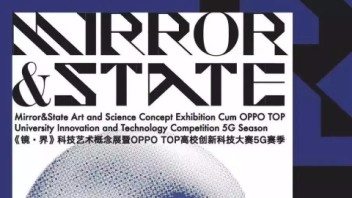 OPPO•5G《<b>镜•界</b>》科技艺术概念展