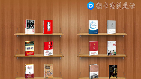 虚拟翻书软件 展厅互动软件