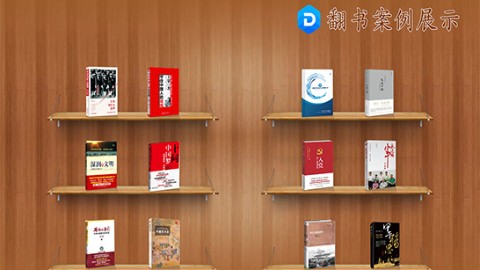 虚拟翻书软件 展厅互动软件