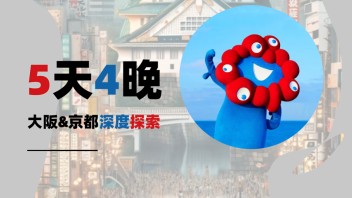 活动报名｜5天4晚，2025·日本大阪世博会<b>科技艺术</b>融合考察之旅