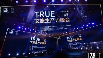 聚焦文旅产业投融资，探索文旅行业新发展|TRUE文旅生产力峰会成功召开