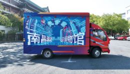 “流动博物馆”：重塑文化体验，打造创意文博新空间