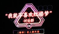 深度 | 只有红楼梦•戏剧幻城，曲高和寡了吗？