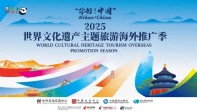 中国国家旅游形象LOGO“你好！中国”