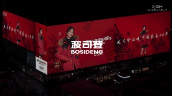 波司登×品牌代言人杨紫点亮亚洲第一屏！