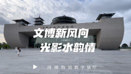 运河古韵光影全新演绎  SHARP/NEC打造沉浸式运河数字博物馆