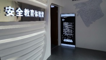 数字安全教育体验展馆设计案例分享