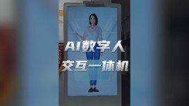 世优科技AI数字人交互一体机，打造智慧展厅展馆交互应用新场景