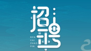 【北京、上海、深圳】<b>赢康科技</b>招聘：大客户经理