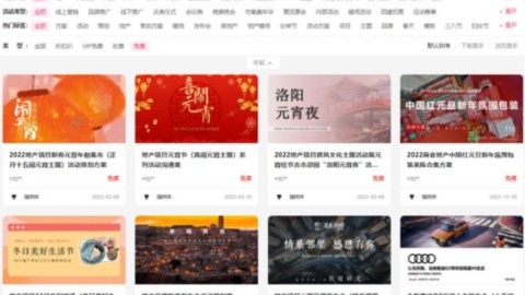 活动策划常去的10个网站！