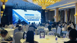 第五届中国高端演艺场馆创新发展论坛顺利召开