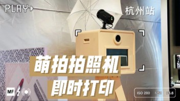 2023线下<b>活动创意</b>十足的拍照一体机/活动拍照装置/婚礼拍照装置