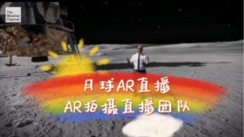 The Weather Channel月球AR直播：开启宇宙气象新征程
