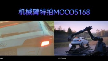 MOCO机械臂特拍+XR虚拟技术：汽车拍摄的梦幻革新