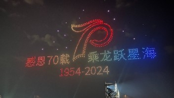 广西无人机表演、东风柳汽<b>70周年</b>文艺晚会
