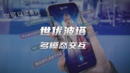 世优波塔AI数字人交互系统，多终端矩阵一体机、大屏、全息、移动端等全覆盖！