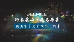 在光影印象中，遇见毕昇，领略英山文化千年古韵
