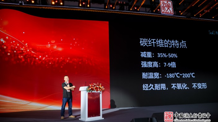 秀狐科技应邀出席中国演出行业协会舞美舞台企业（北京）会员服务基地启动大会