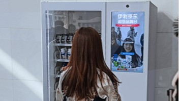 <b>微笑贩卖机</b>，客户笑得开心就会免费掉礼品