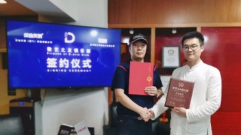 签约 | <b>汉合天辰</b>（厦门）科技有限公司加入数艺之友俱乐部