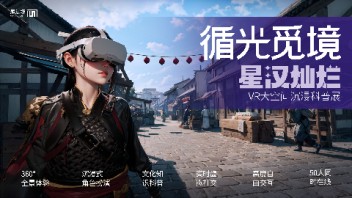 【震撼预告】魔法境：探索无界，步入VR大空间<b>新纪元</b>！