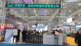 开年首秀！秀狐科技携新品亮相ISLE 2026