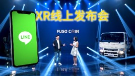 颠覆想象！XR线上虚拟直播解锁卡车汽车新品发布新体验