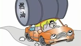 驾驶者必看：5个简单步骤让你的汽车油耗降低!