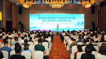 气韵再生AI绘画大模型亮相南京都市圈文旅产业精品项目对接会