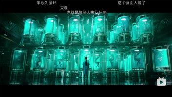 首部全片虚拟拍摄科幻短片《诞辰》，在B站杀疯了！
