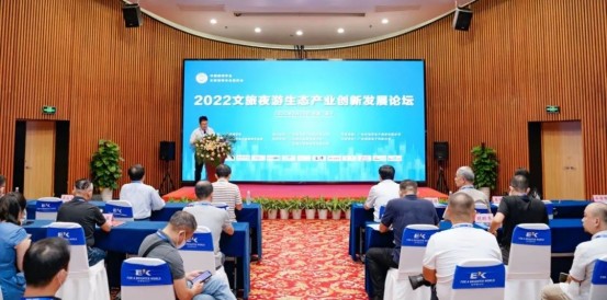 2022文旅夜游生态产业创新发展论坛在19届中国—东盟博览会成功召开